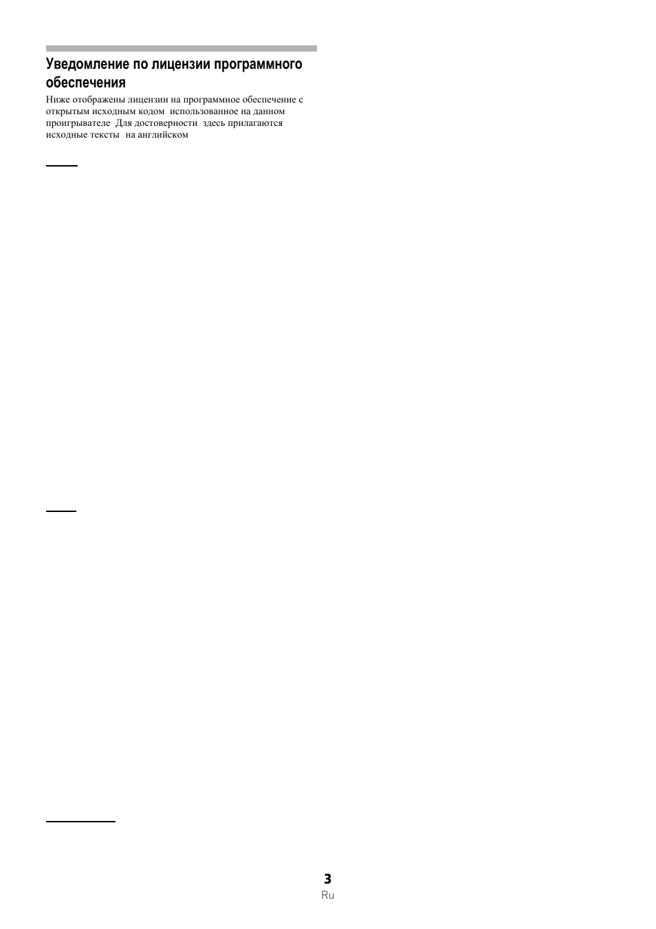 Уведомление по лицензии программного обеспечения, Boost, Expat | Fastdelegate | Pioneer VSX-1123-K User Manual | Page 3 / 6