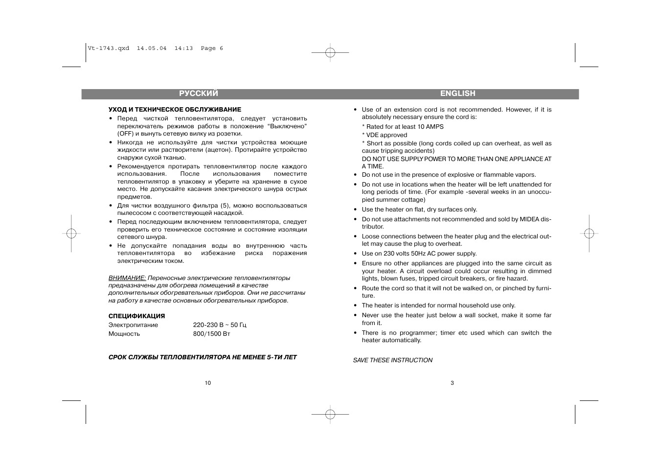 Vitek VT-1743 User Manual | Page 3 / 6