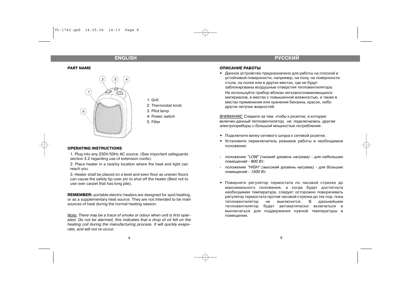 Vitek VT-1743 User Manual | Page 4 / 6