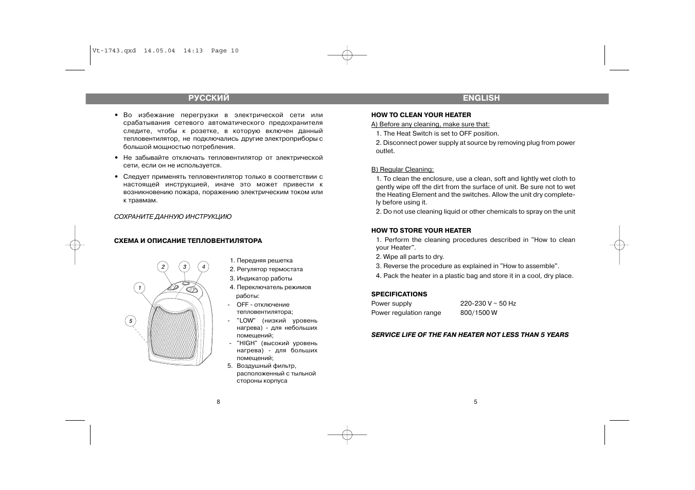 Vitek VT-1743 User Manual | Page 5 / 6