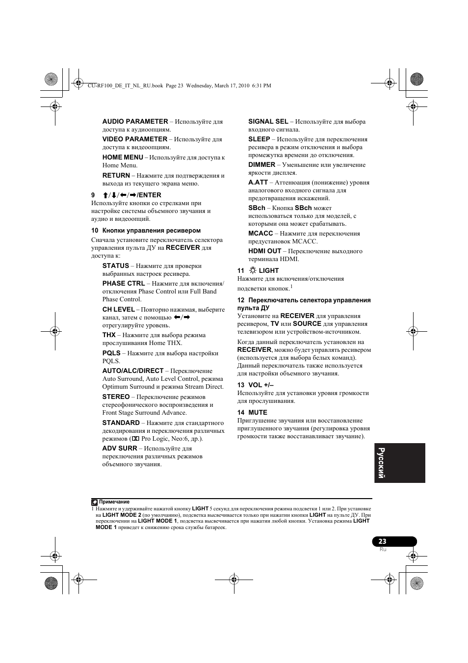 9 i/j/k/l/enter, 10 кнопки уп²авлениш ²есиве²ом, 11 light | 12 пе²екл чатель селекто²а уп²авлениш пульта ду, 13 vol, 14 mute | Pioneer CU-RF100-U User Manual | Page 101 / 108