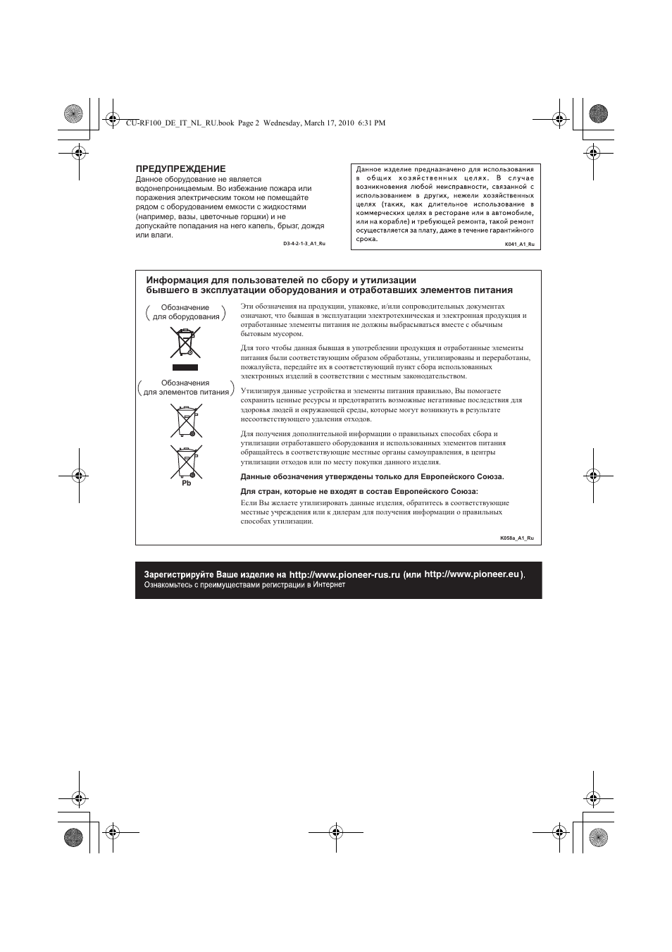 Pioneer CU-RF100-U User Manual | Page 80 / 108