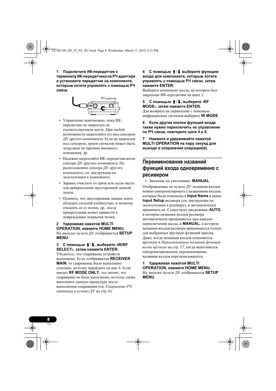 Pioneer CU-RF100-U User Manual | Page 86 / 108