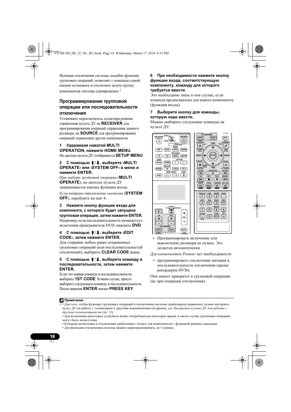7 выбе²ите кнопку длш команды, кото²у надо ввести | Pioneer CU-RF100-U User Manual | Page 96 / 108
