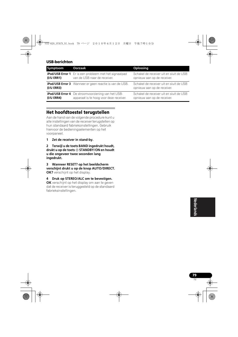 Usb-berichten, Het hoofdtoestel terugstellen | Pioneer VSX-820-S User Manual | Page 239 / 324