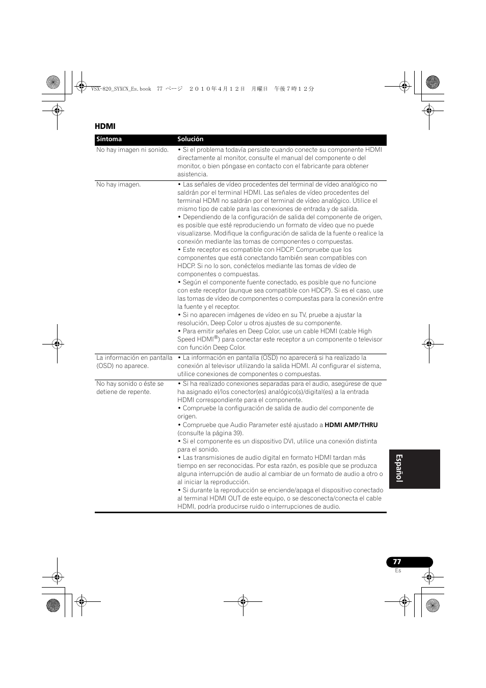 Hdmi | Pioneer VSX-820-S User Manual | Page 317 / 324