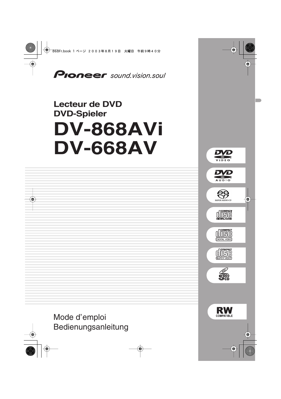 Pioneer DV-668AV-S User Manual | 208 pages