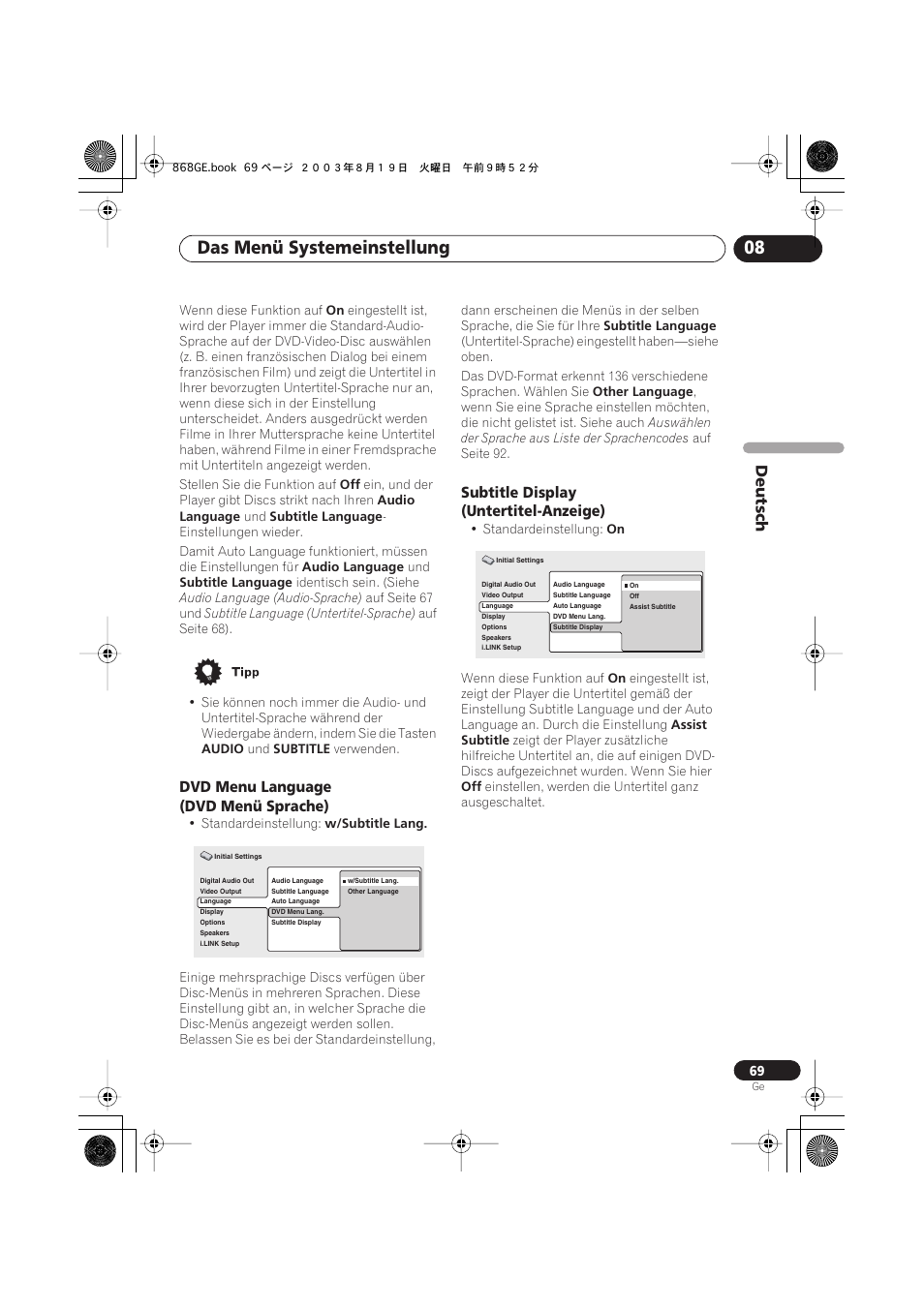 Dvd menu language (dvd menü sprache), Subtitle display (untertitel-anzeige), Das menü systemeinstellung 08 | Deutsch | Pioneer DV-668AV-S User Manual | Page 171 / 208