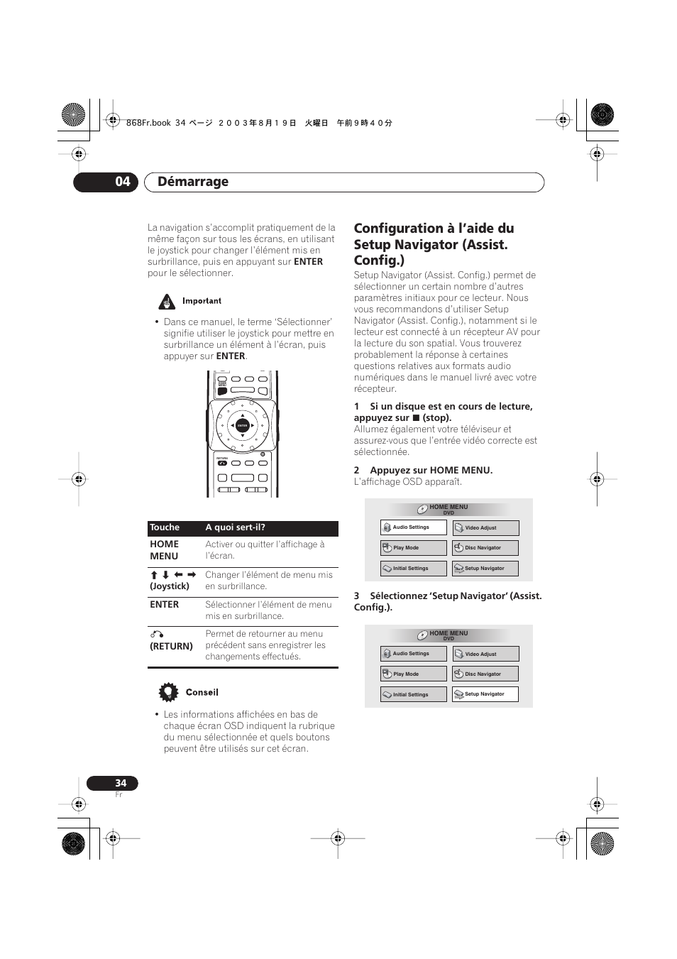 Démarrage 04 | Pioneer DV-668AV-S User Manual | Page 34 / 208