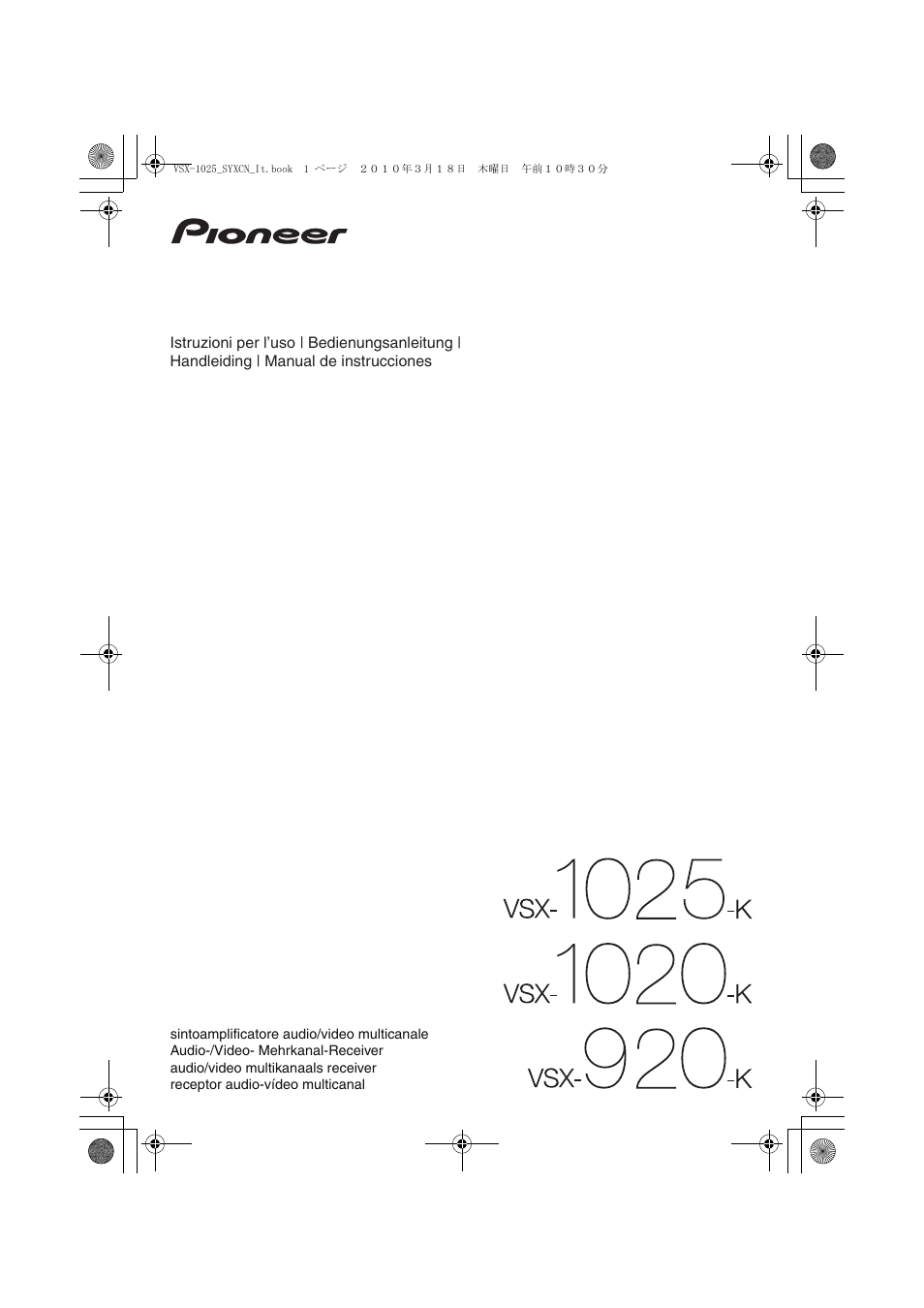 Pioneer VSX-1020-K User Manual | 532 pages