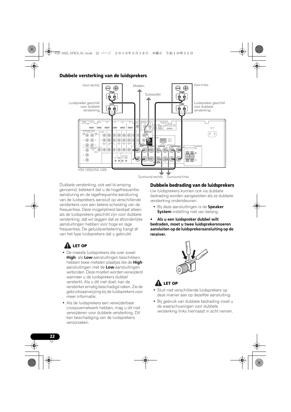 Dubbele versterking van de luidsprekers, Let op, Dubbele bedrading van de luidsprekers | Pioneer VSX-1020-K User Manual | Page 286 / 532