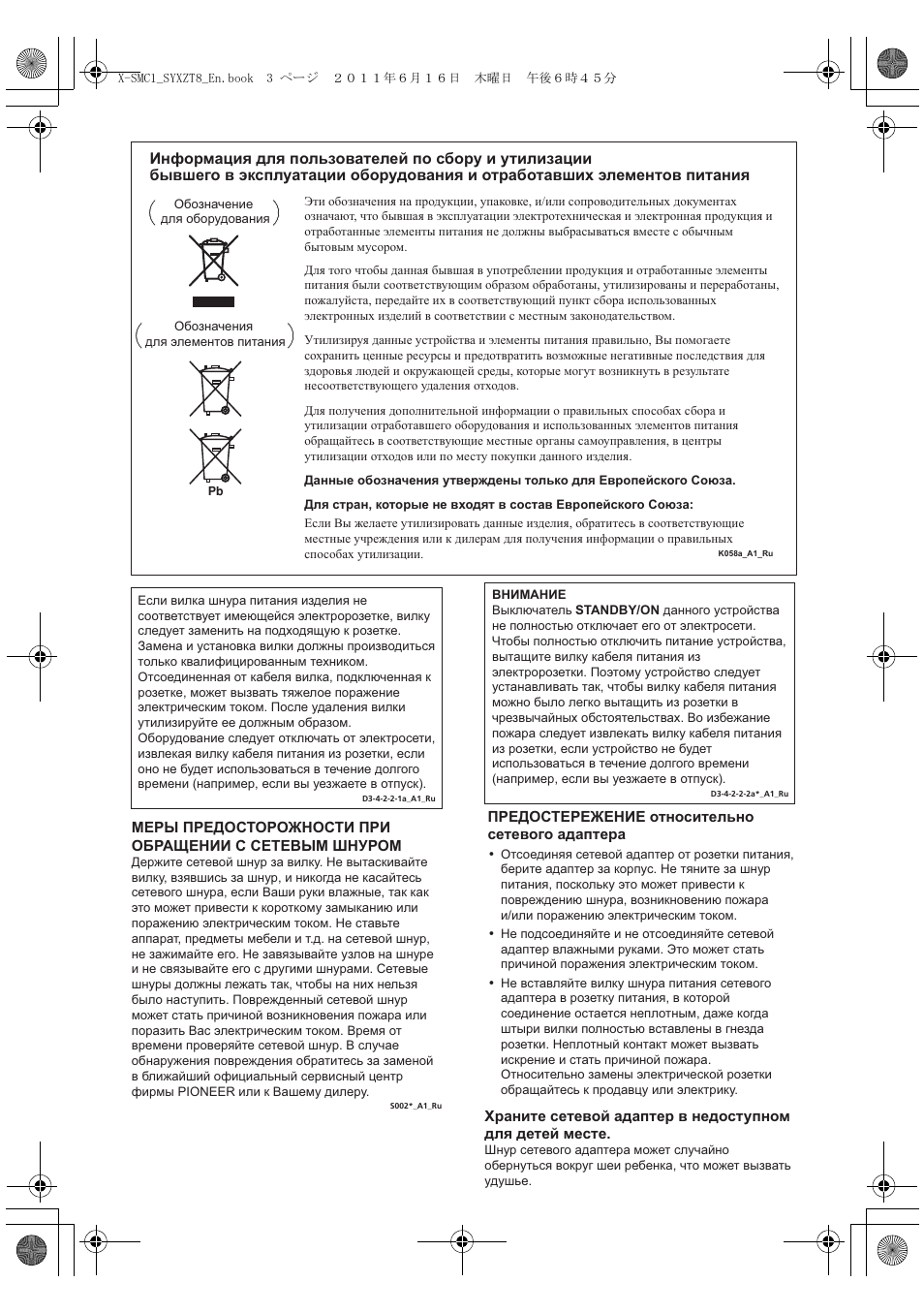 Pioneer X-SMC1-K User Manual | Page 117 / 156