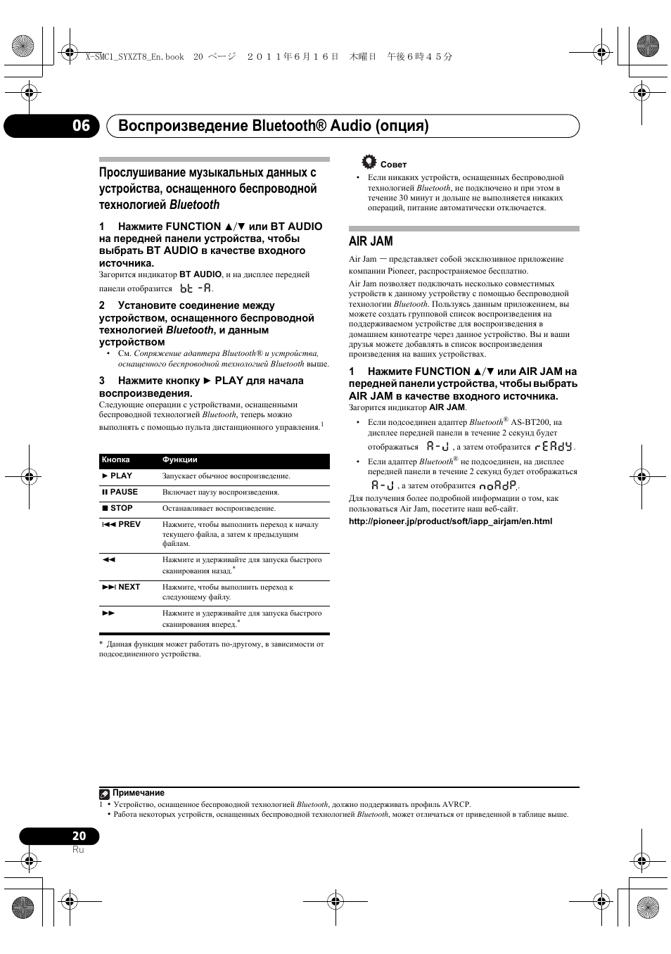 Воспроизведение bluetooth® audio (опция) 06, Air jam | Pioneer X-SMC1-K User Manual | Page 134 / 156