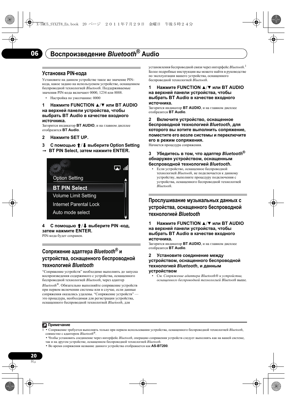 Воспроизведение bluetooth, Audio 06, Установка pin-кода | Сопряжение адаптера bluetooth, Bt pin select | Pioneer X-SMC5-K User Manual | Page 182 / 224