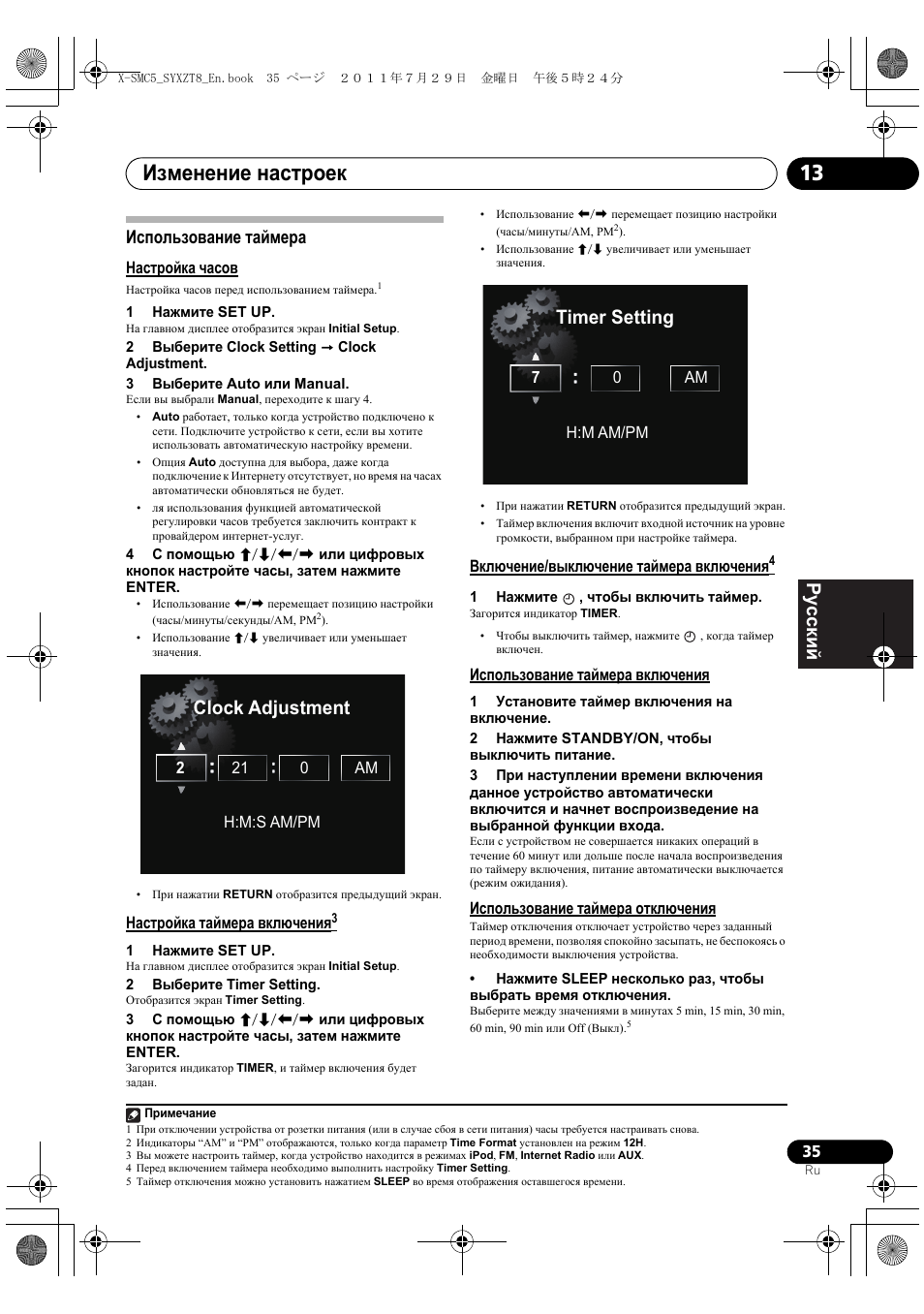 Использование таймера, Изменение настроек 13, Deutsch italiano nederlands pyccкий | Clock adjustment, Timer setting | Pioneer X-SMC5-K User Manual | Page 197 / 224