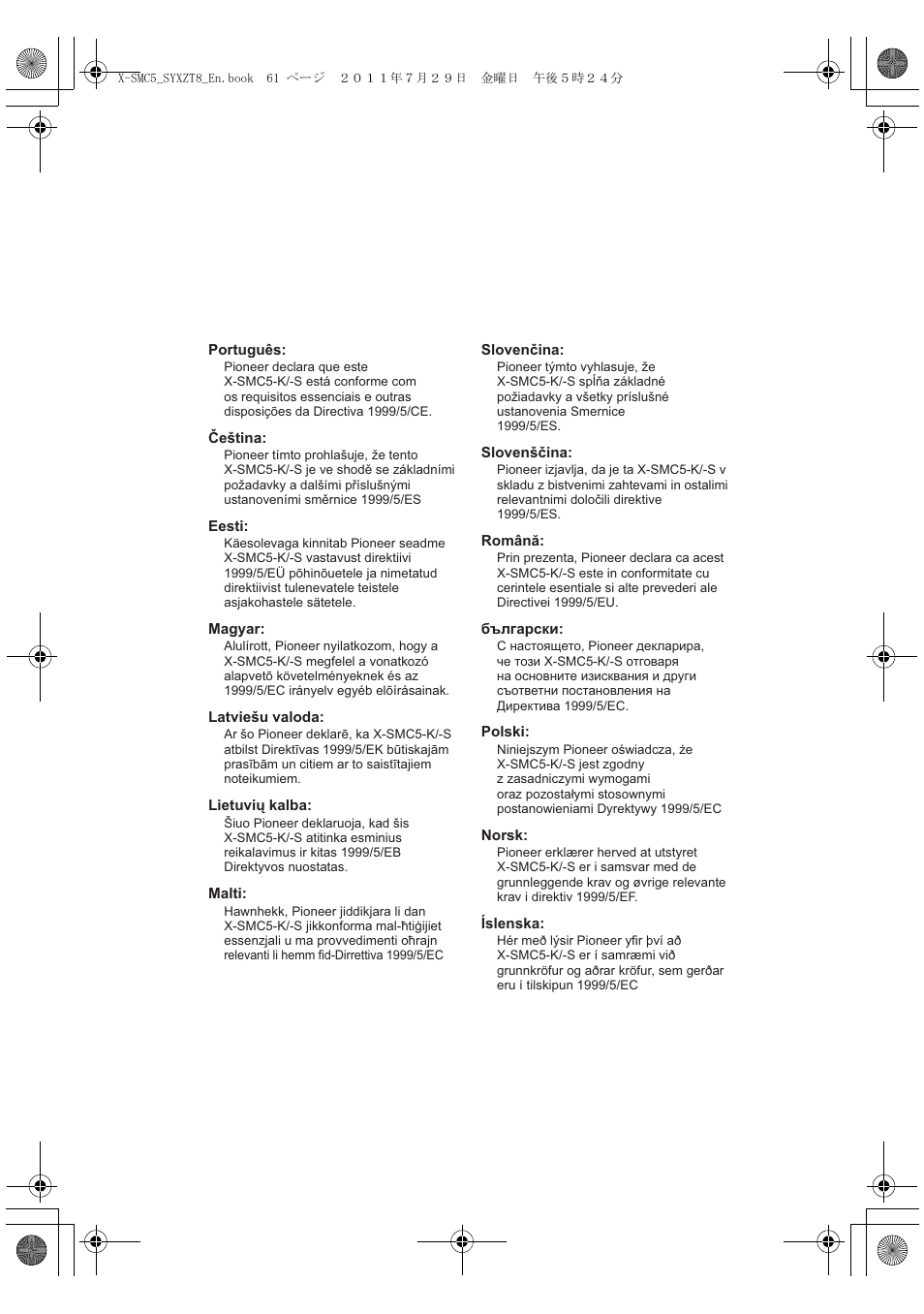 Pioneer X-SMC5-K User Manual | Page 223 / 224