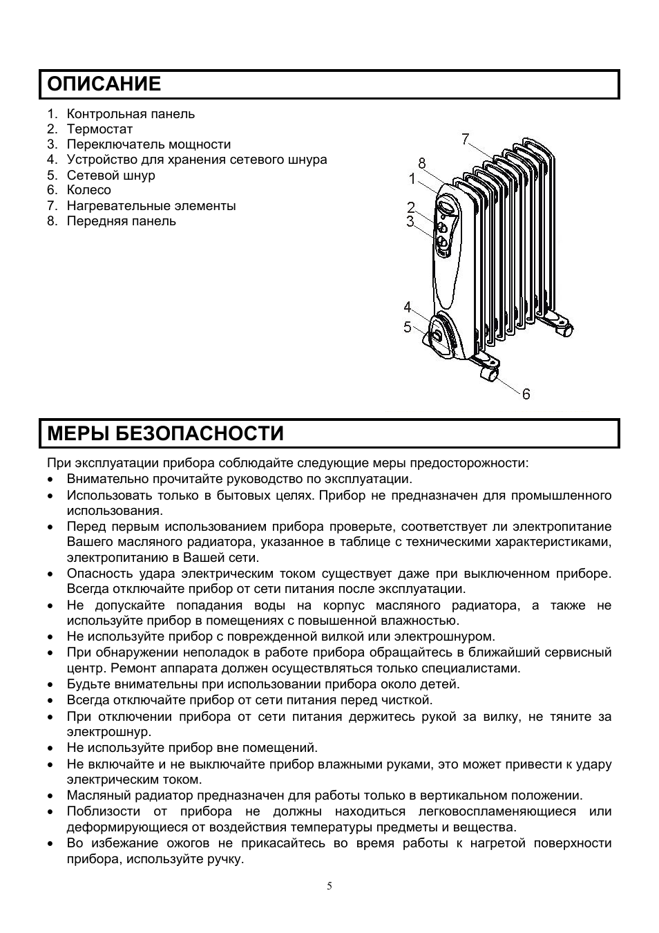 Scarlett SC-1154 User Manual | Page 5 / 7