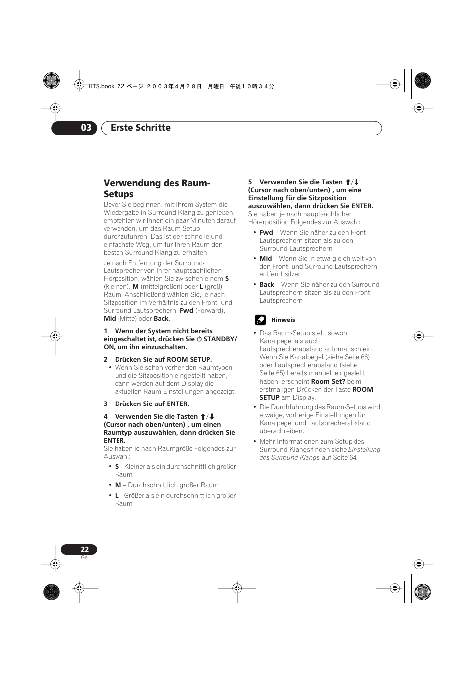 Verwendung des raum-setups, Erste schritte 03, Verwendung des raum- setups | Pioneer NS-DV990 User Manual | Page 124 / 208