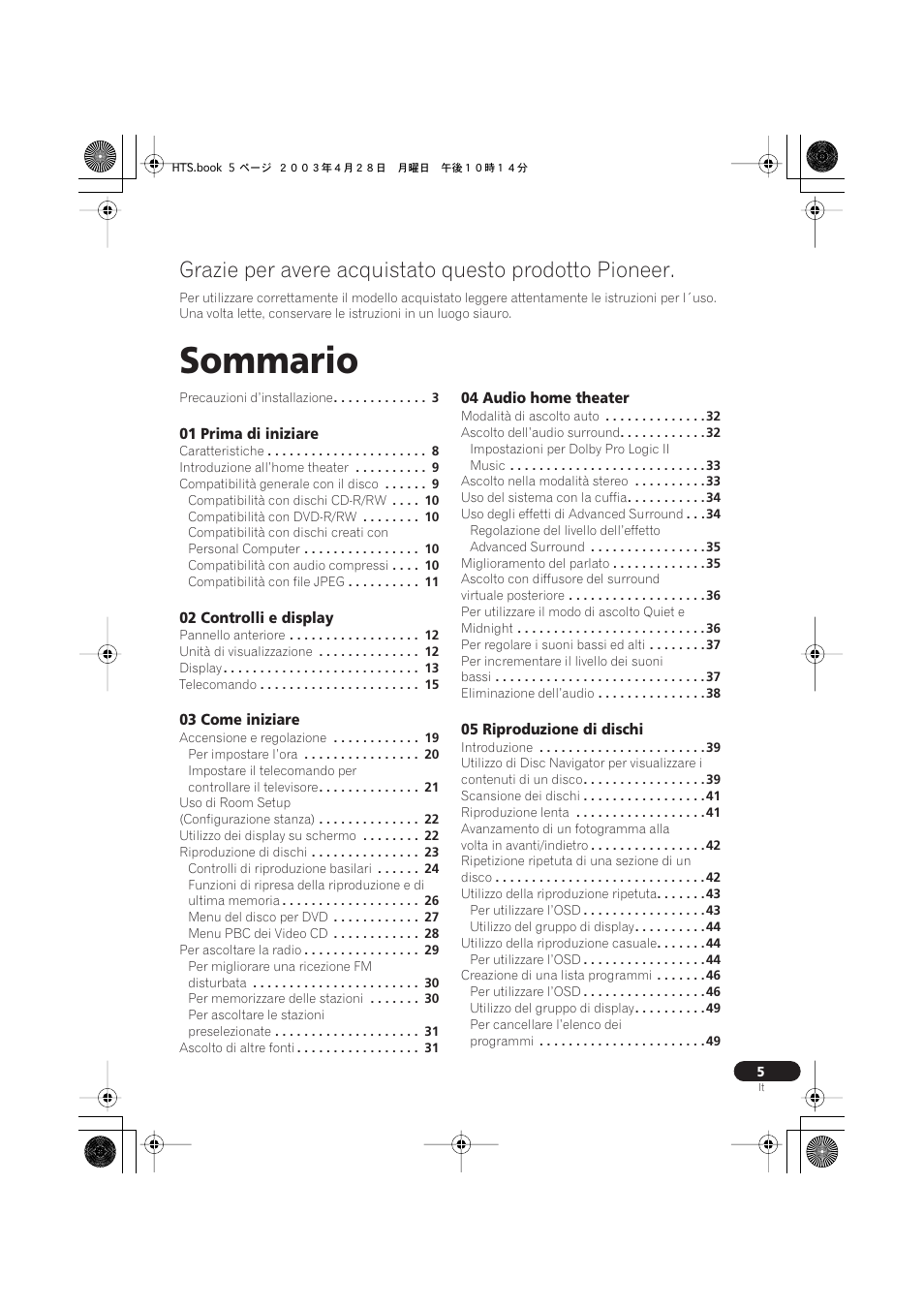 Pioneer NS-DV990 User Manual | Page 5 / 208