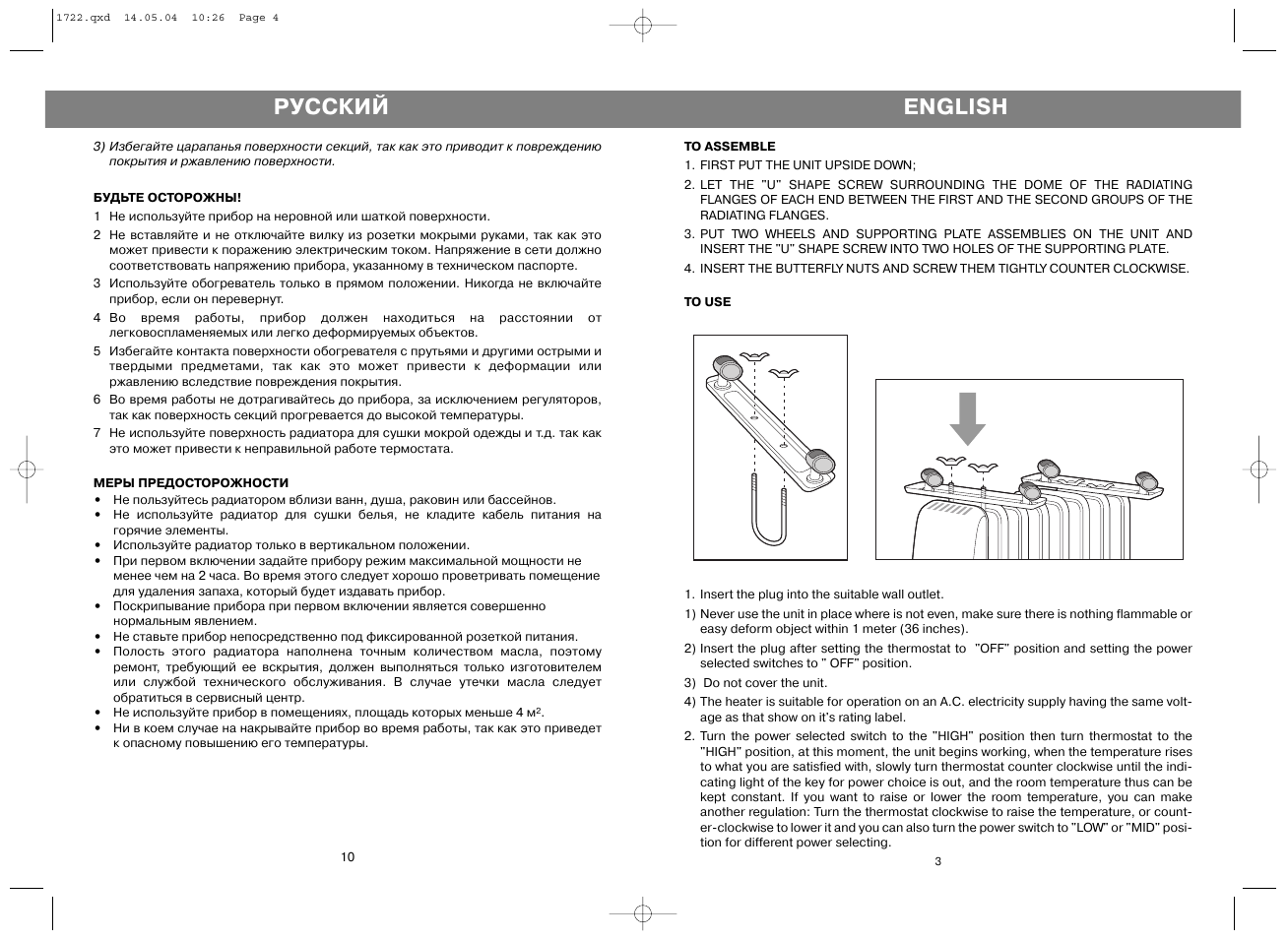 Русский, English | Vitek VT-1722 User Manual | Page 3 / 6