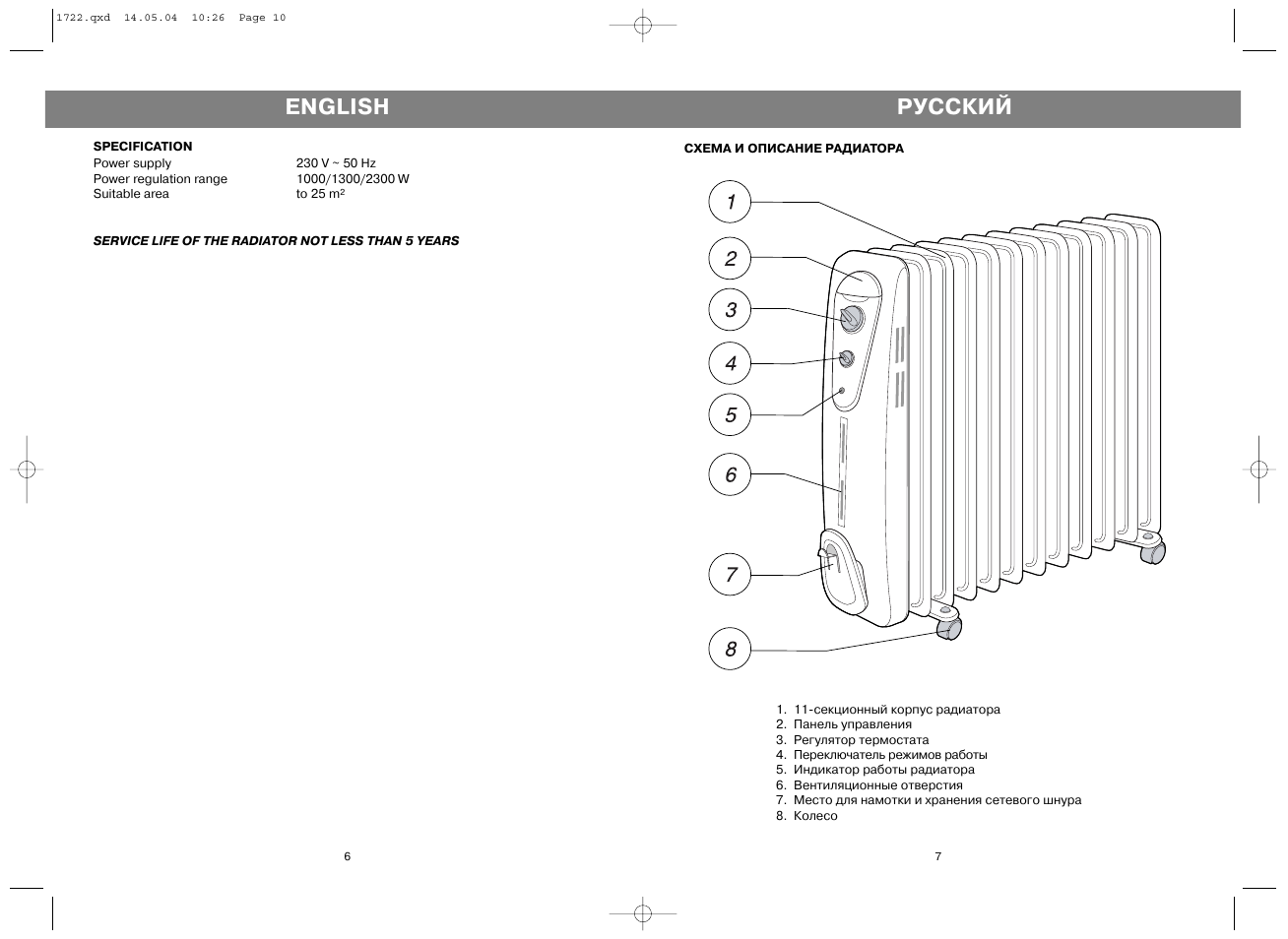 Русский, English | Vitek VT-1722 User Manual | Page 6 / 6