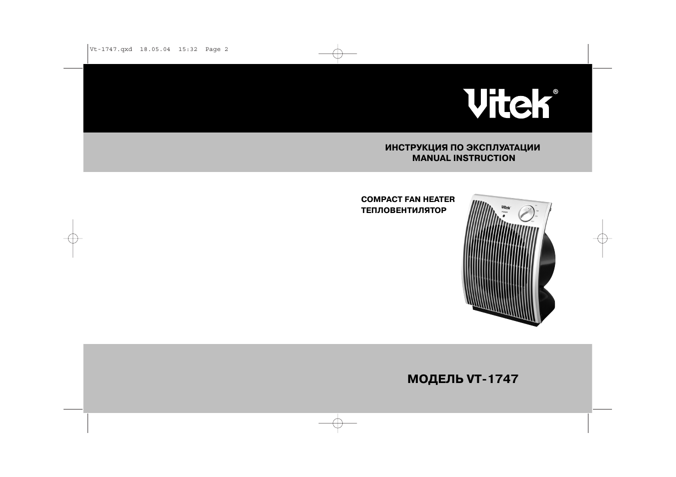 Vitek VT-1747 User Manual | 6 pages