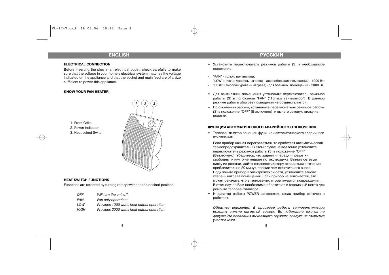 Vitek VT-1747 User Manual | Page 4 / 6