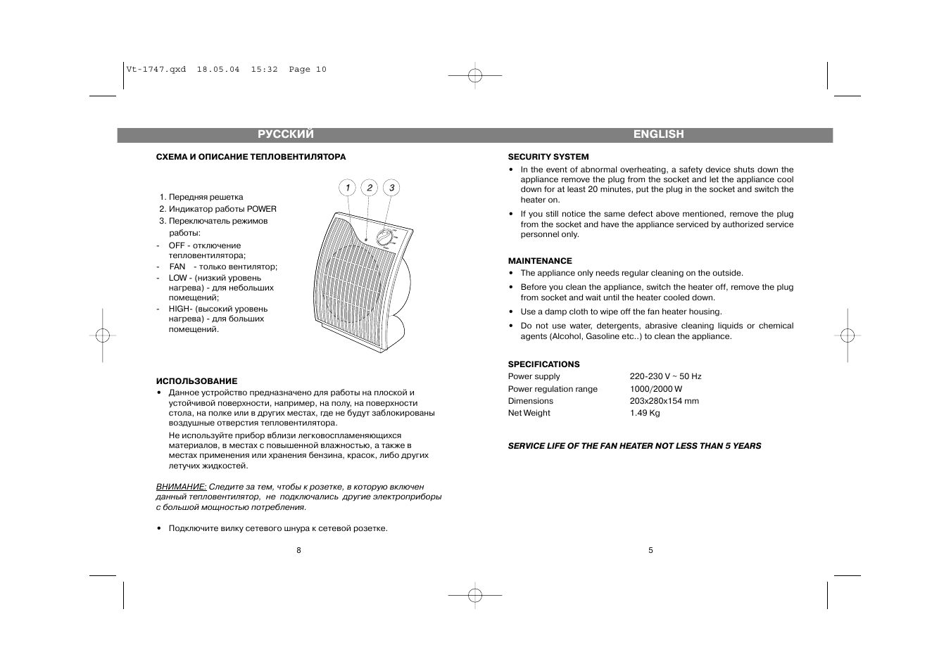 Vitek VT-1747 User Manual | Page 5 / 6