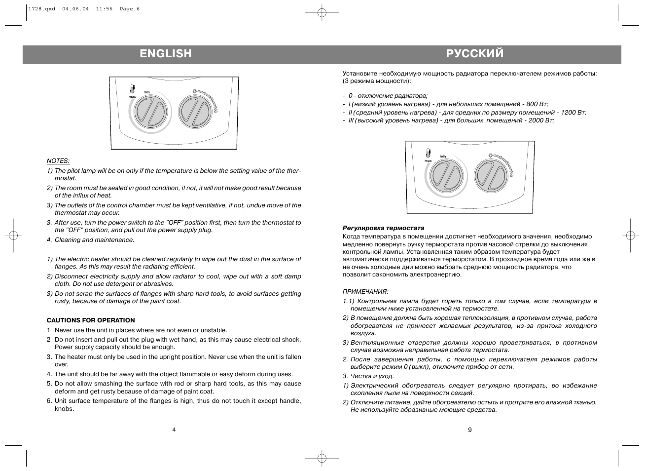 English, Русский | Vitek VT-1728 User Manual | Page 4 / 6