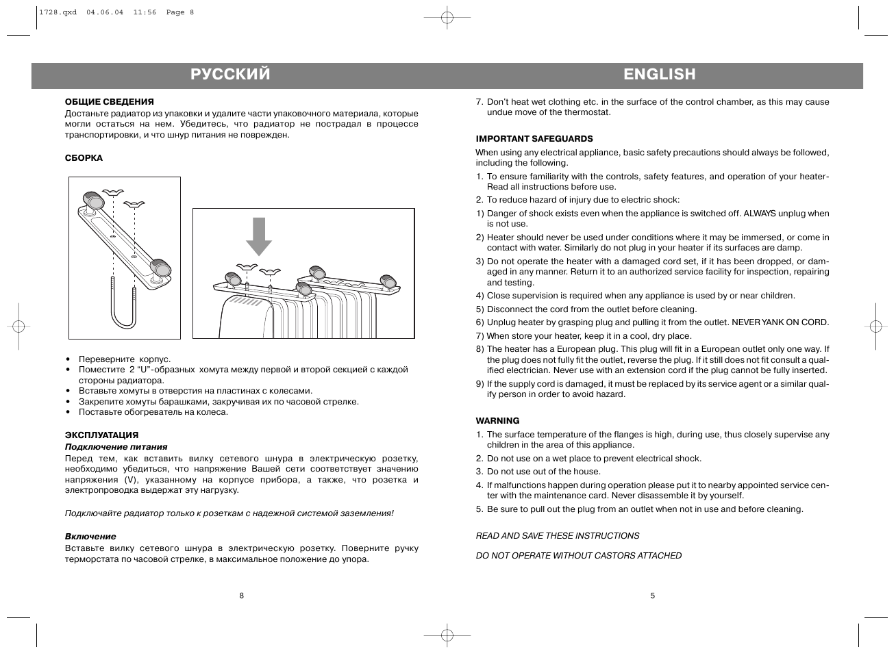 Русский, English | Vitek VT-1728 User Manual | Page 5 / 6