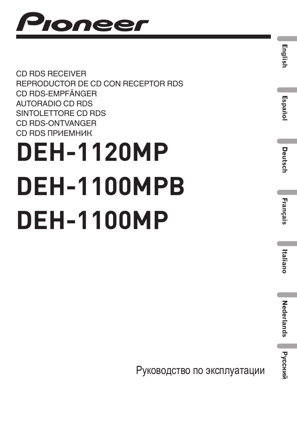 Pioneer DEH-1120MP User Manual | 134 pages