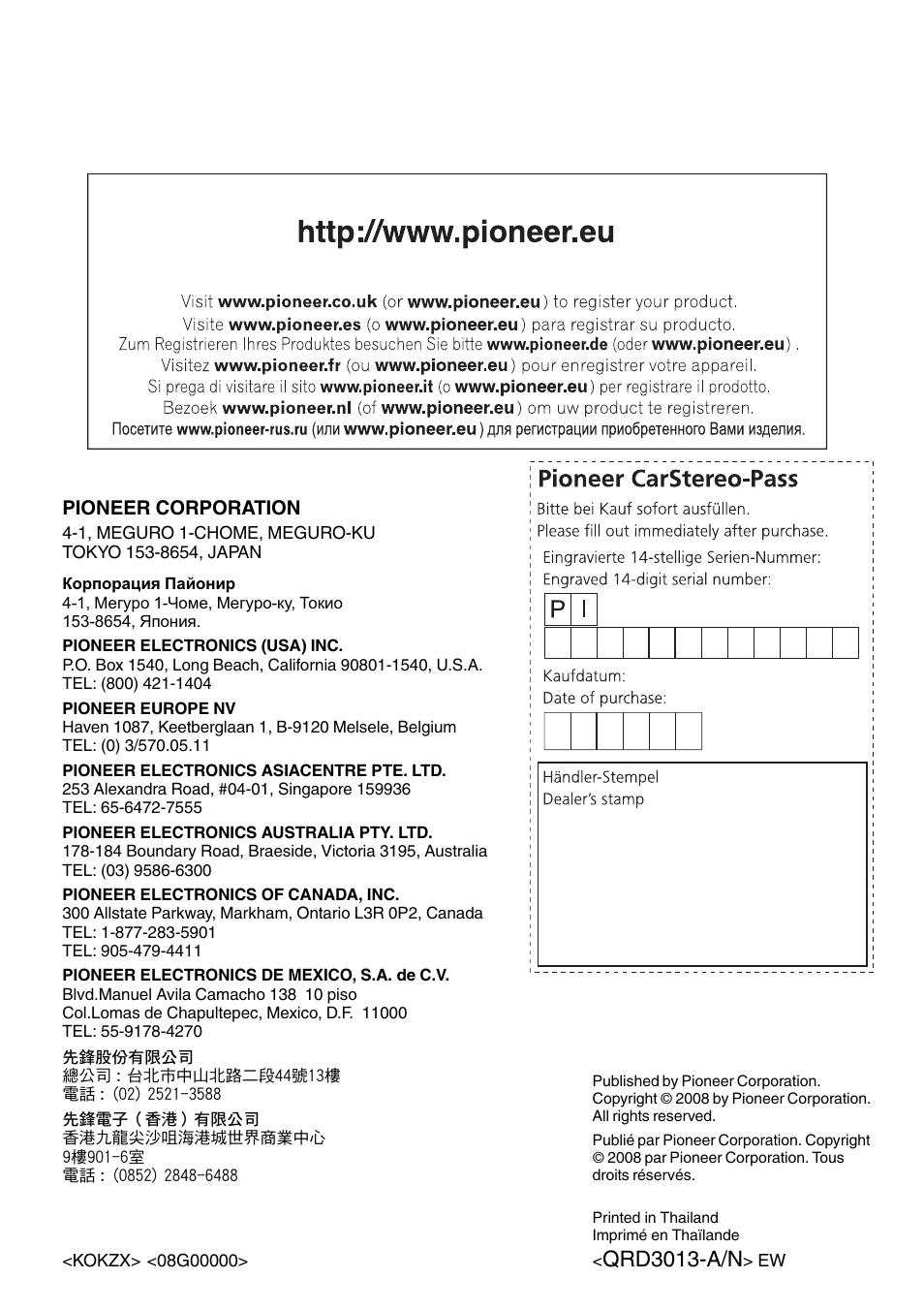 Qrd3013-a/n, Pioneer corporation | Pioneer DEH-1120MP User Manual | Page 134 / 134