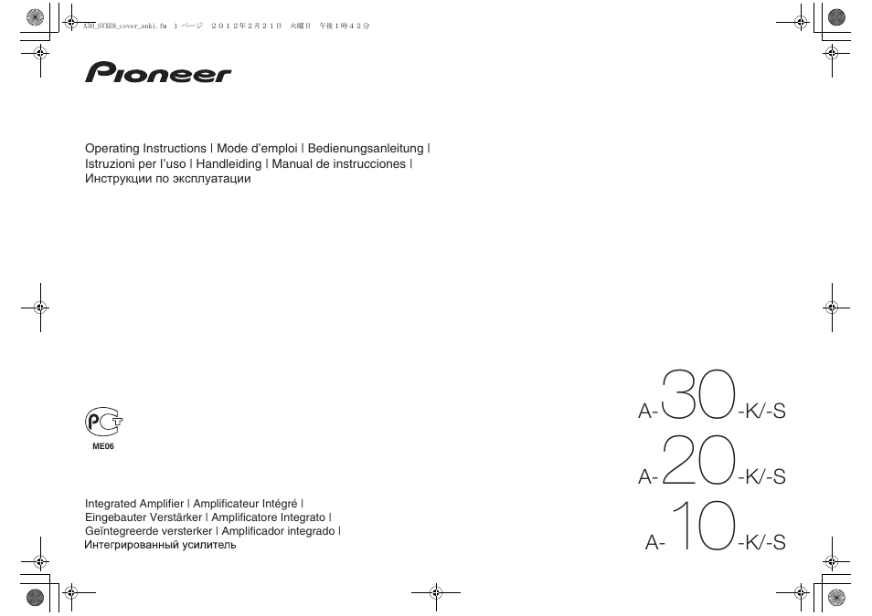 Pioneer A-20-K User Manual | 88 pages