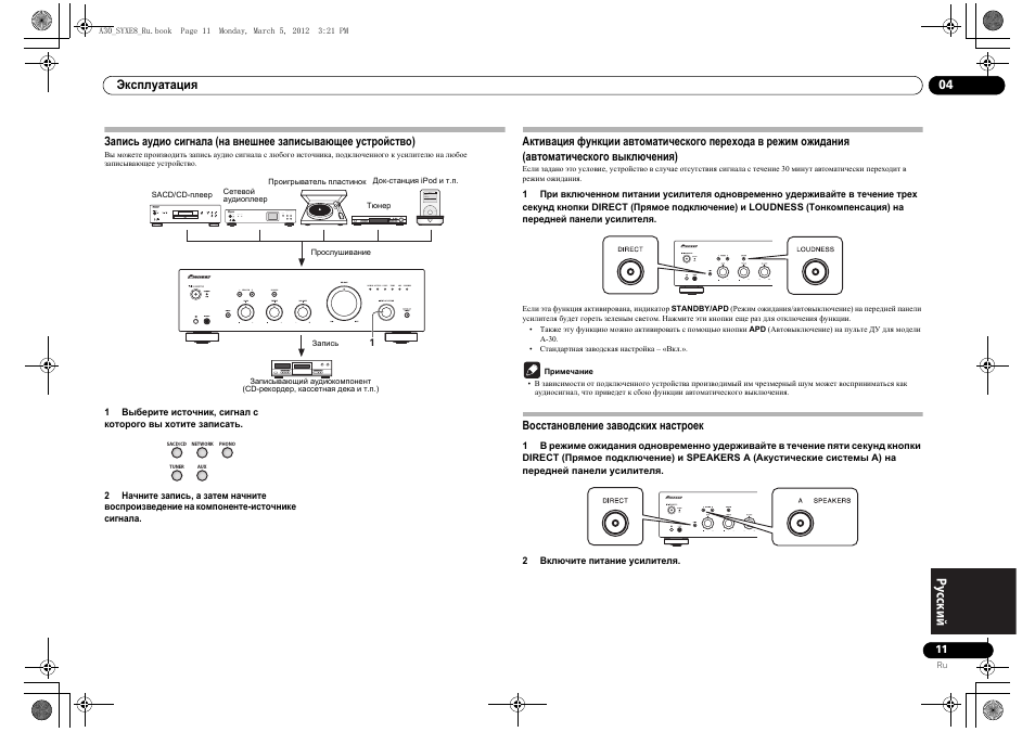 Pioneer A-20-K User Manual | Page 83 / 88