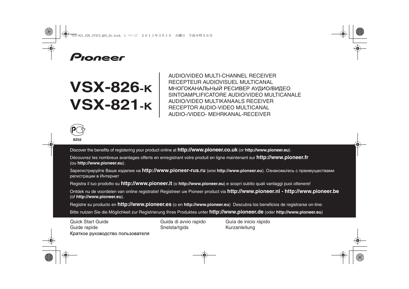 Pioneer VSX-821 User Manual | 156 pages
