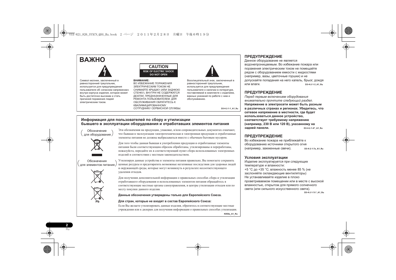 Pioneer VSX-821 User Manual | Page 46 / 156