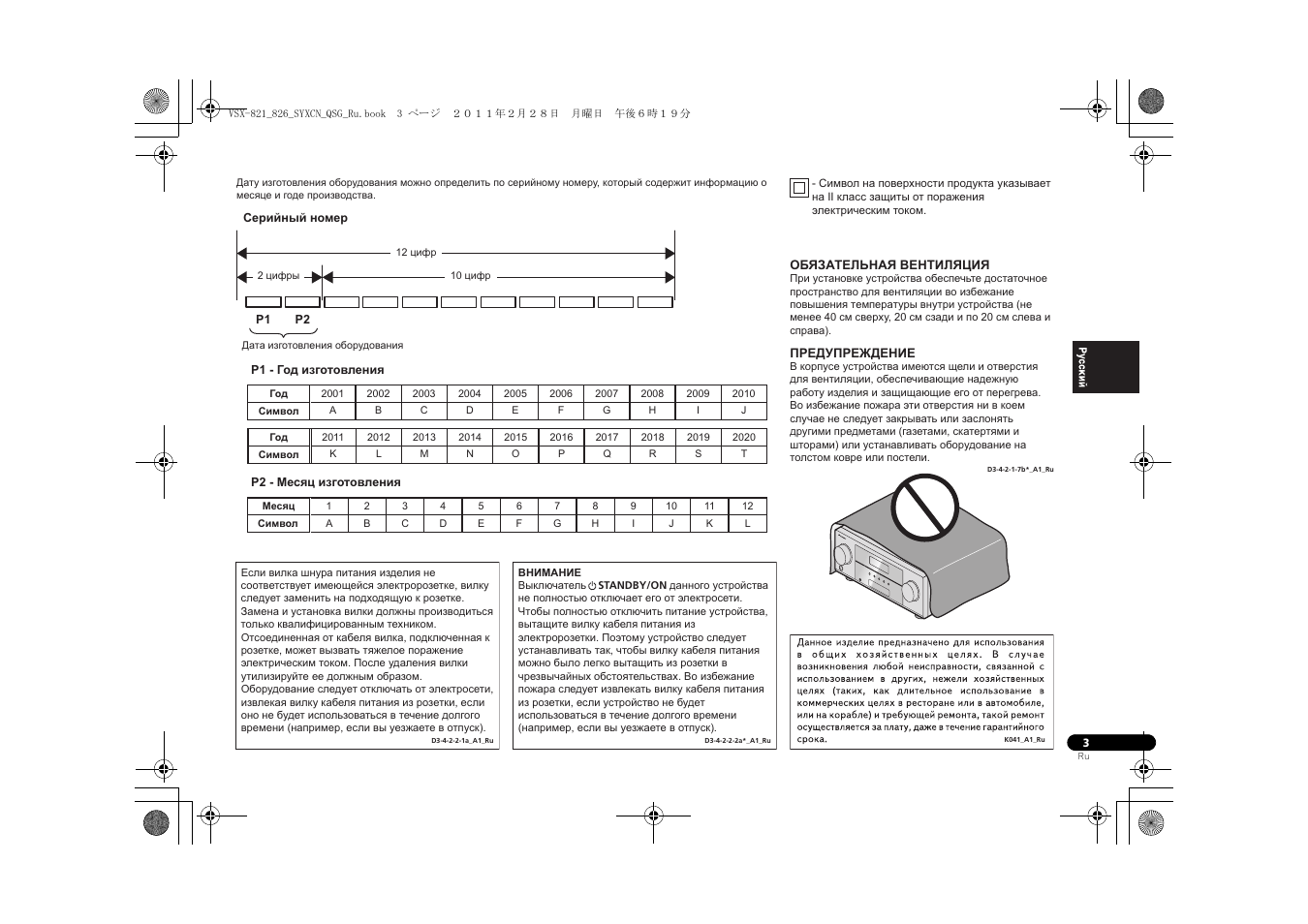 Pioneer VSX-821 User Manual | Page 47 / 156