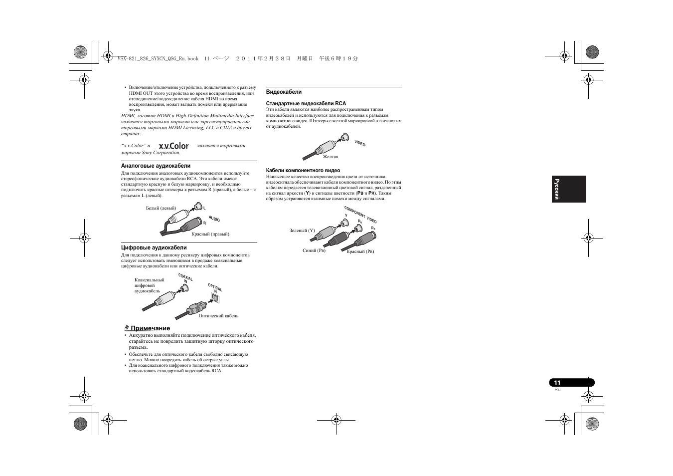 Pioneer VSX-821 User Manual | Page 55 / 156