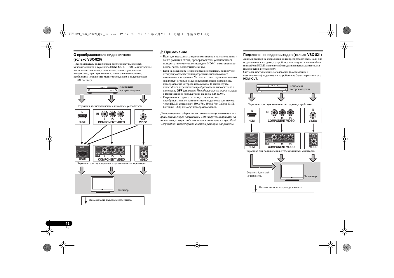 Pioneer VSX-821 User Manual | Page 56 / 156