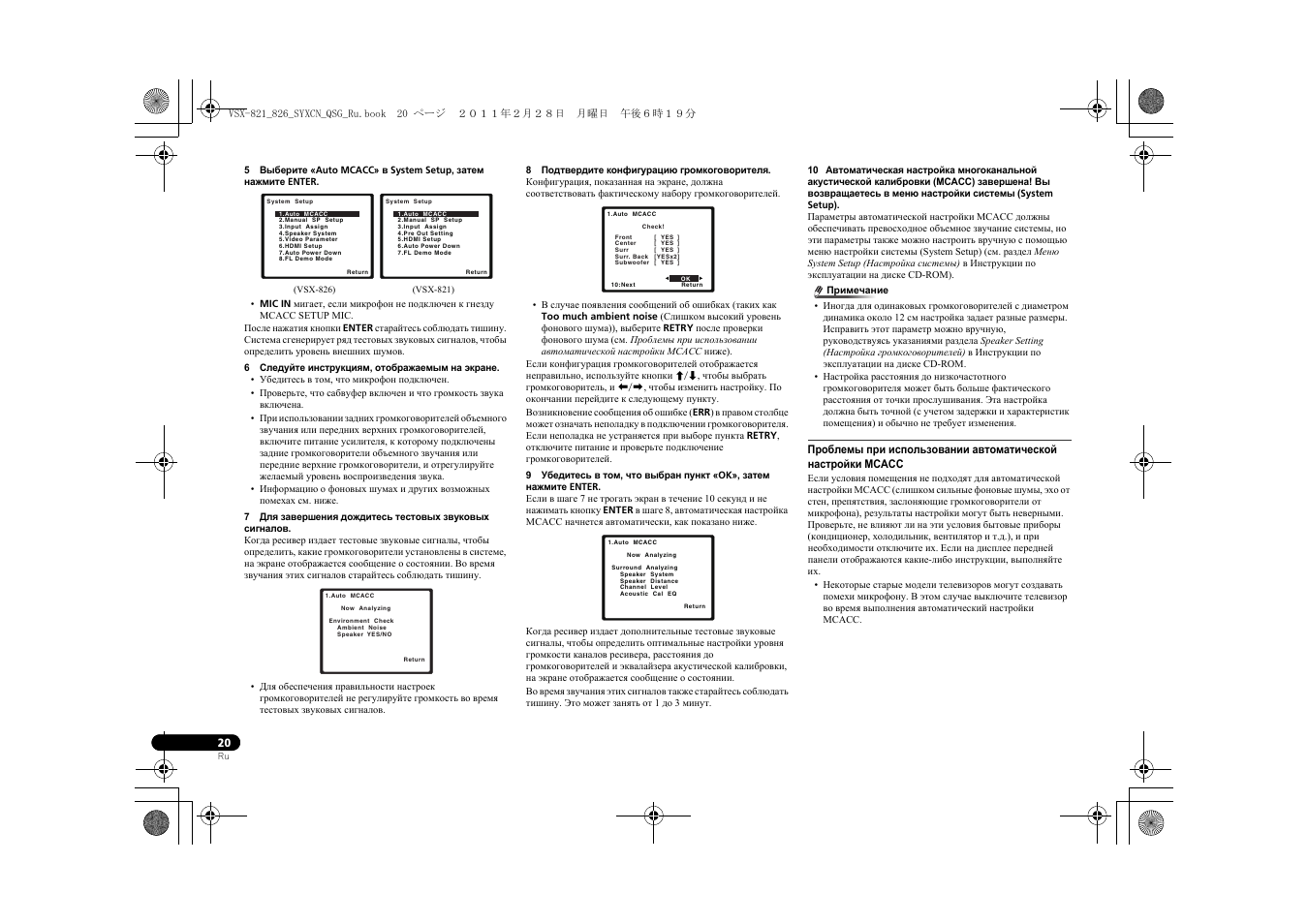 Pioneer VSX-821 User Manual | Page 64 / 156