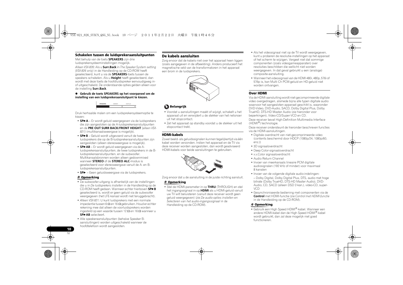 Schakelen tussen de luidsprekeraansluitpunten, De kabels aansluiten, Hdmi-kabels | Over hdmi | Pioneer VSX-821 User Manual | Page 98 / 156