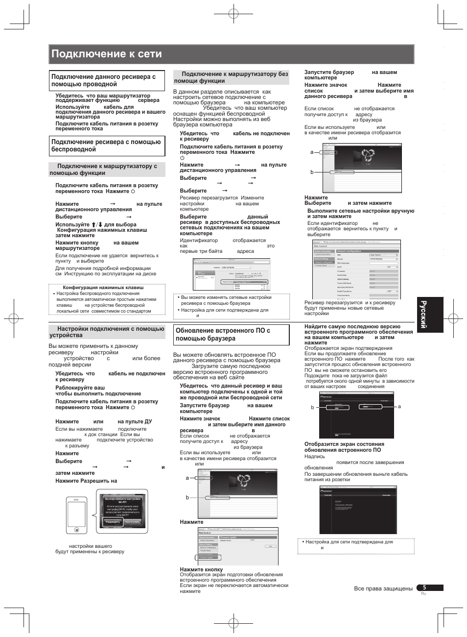 Подключение к сети | Pioneer X-HM71-K User Manual | Page 29 / 32