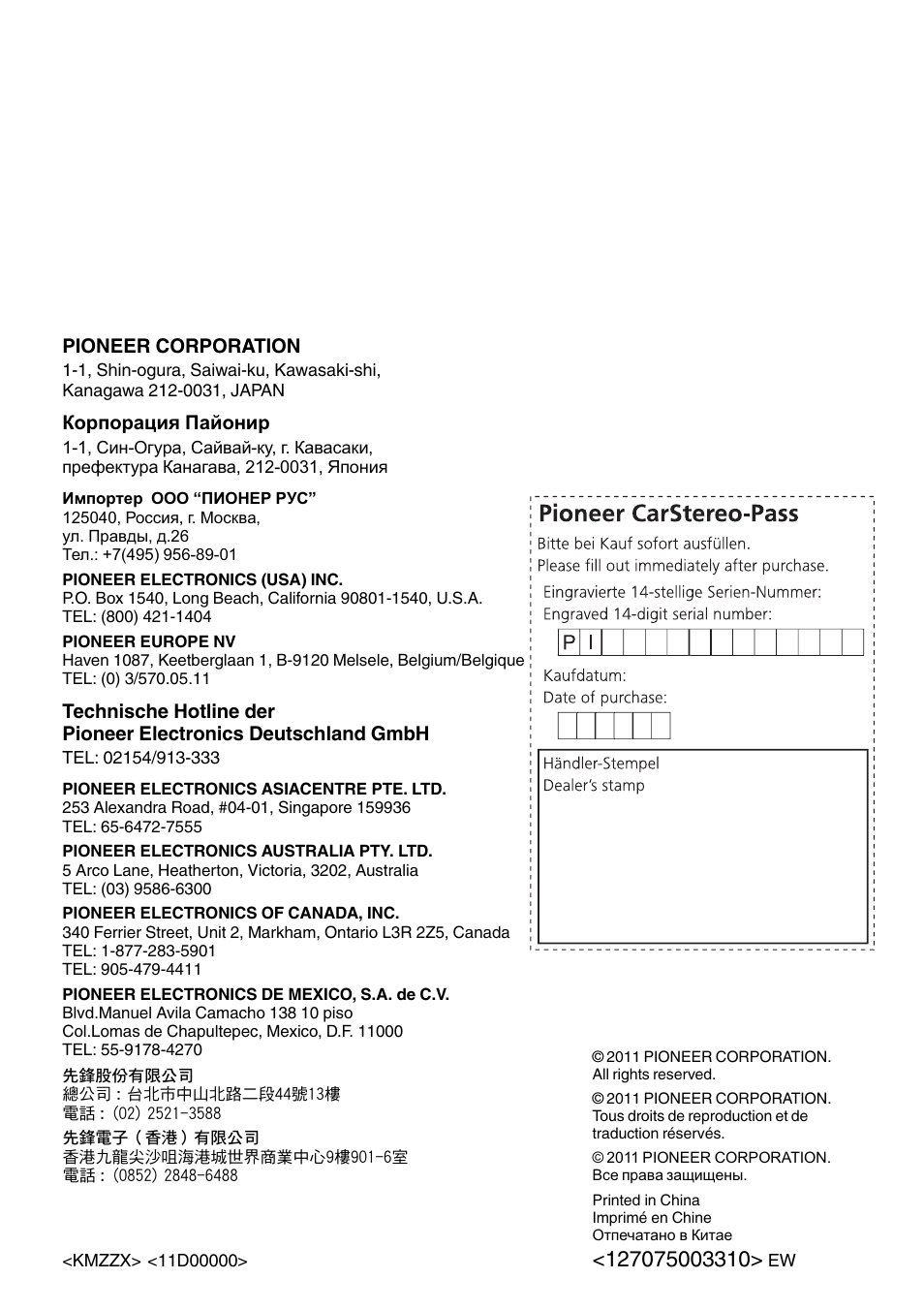 Pioneer SPH-DA01 User Manual | Page 80 / 80