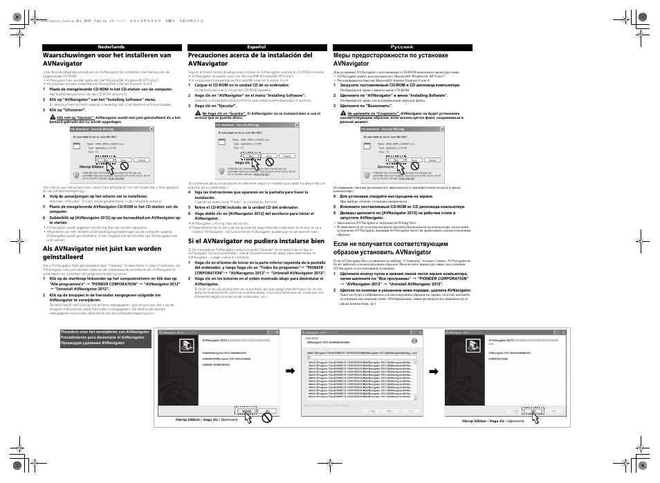 Si el avnavigator no pudiera instalarse bien, Меры предосторожности по установке avnavigator | Pioneer SC-LX76-K User Manual | Page 2 / 2