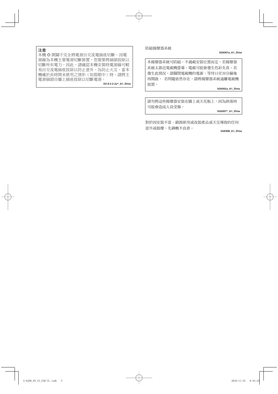 Pioneer S-DJ05 User Manual | Page 63 / 72