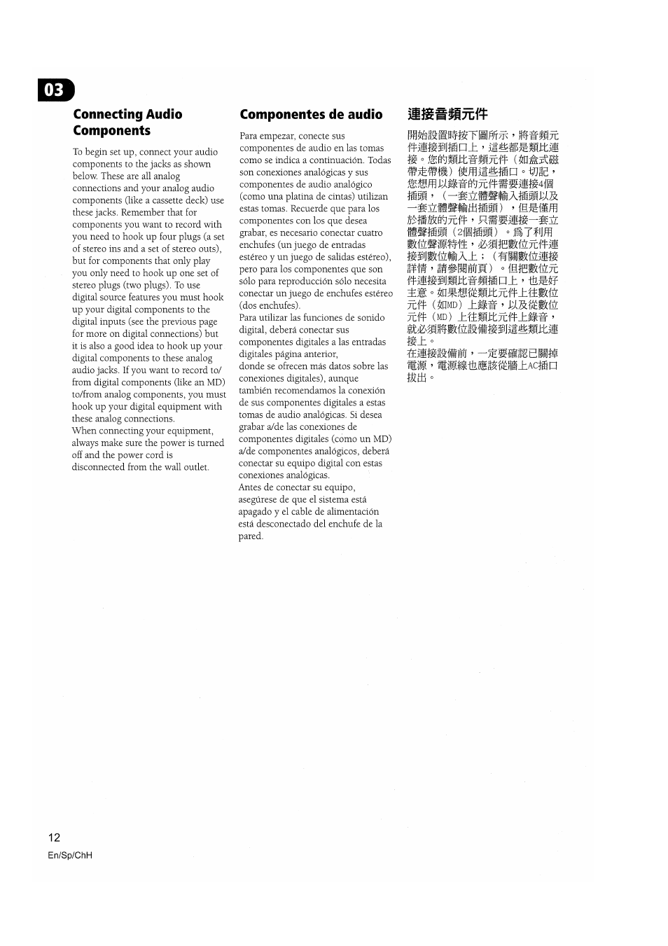 Connecting audio components, I-miimmmxmfmr, Mmmm i2imm) | Imm), Iw. vm, Componentes de audio, Mmmiíltiim ífs№íifia± ; (wlikííilíf, Íafewitt | Pioneer VSX-D810S User Manual | Page 12 / 100