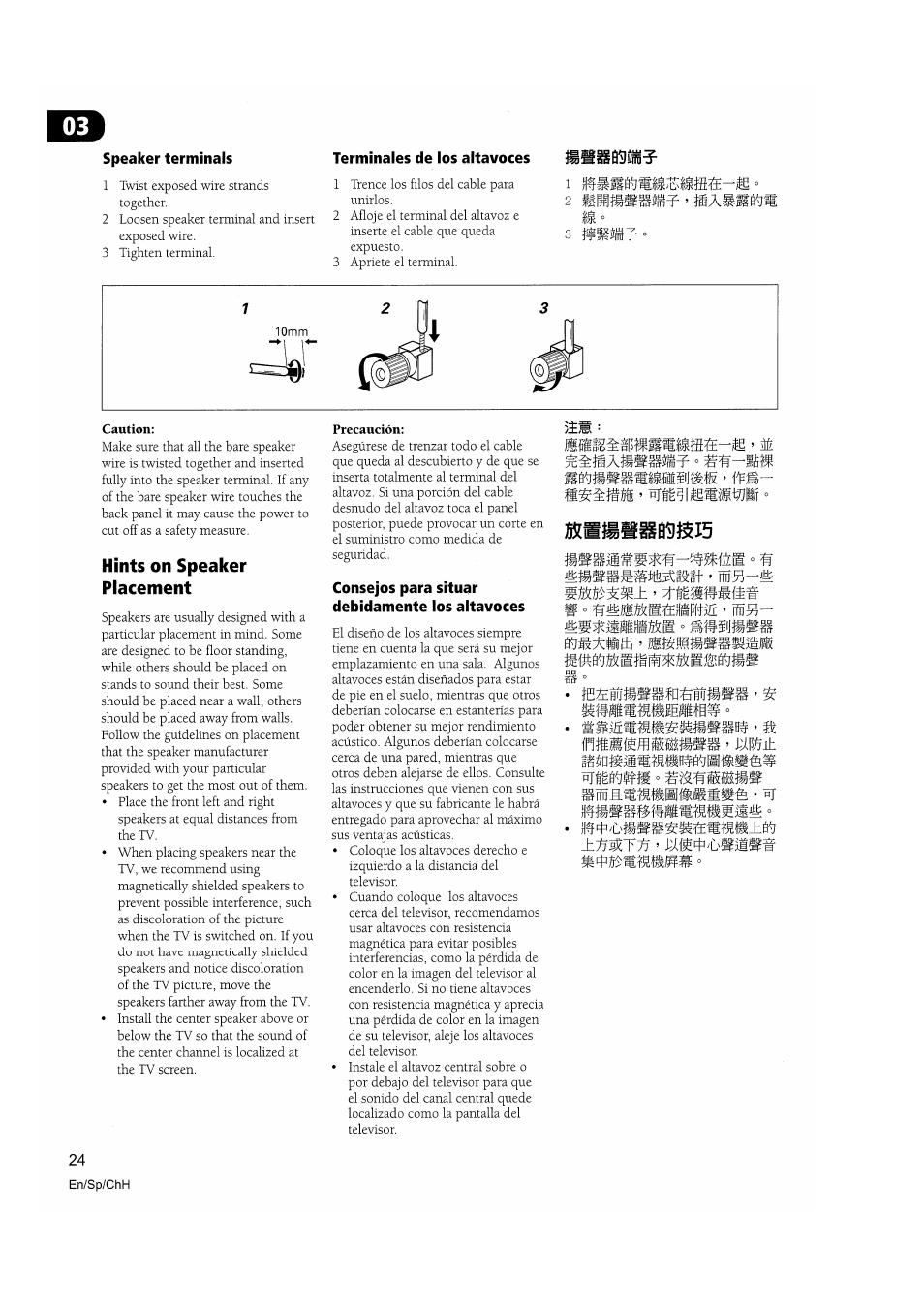 Hints on speaker placement, Mimmmmmmmu ’ im- m, Mm\mwmmmm > mn± mèmm | Im- m, Mèmm | Pioneer VSX-D810S User Manual | Page 24 / 100