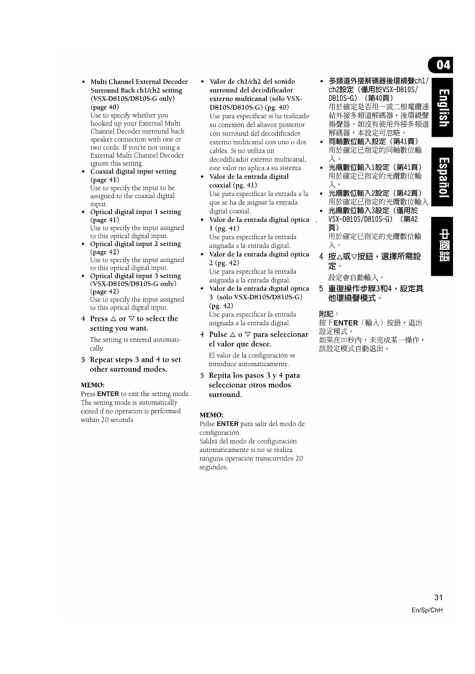 4 press a or v to select the setting you want, 5 repeat steps 3 and 4 to set other surround modes, Memo | 1 (pg. 41), 2 (pg. 42), 3 (sólo vsx-d810s/d810s-g) (pg- 42), 4 pulse a o v para seleccionar el valor que desee, Enter, Fia) sffi | Pioneer VSX-D810S User Manual | Page 31 / 100