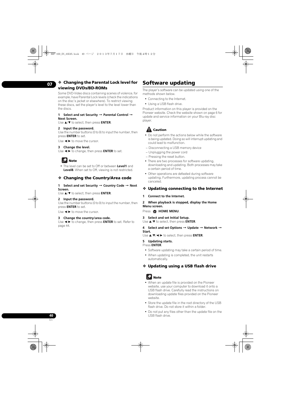 Software updating | Pioneer BDP-160-K User Manual | Page 40 / 60