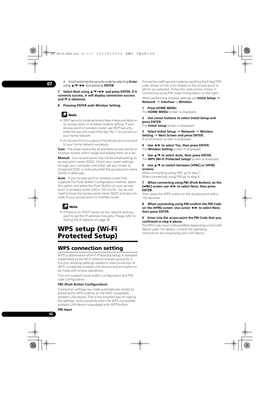 Wps setup (wi-fi protected setup), Wps connection setting | Pioneer BDP-160-K User Manual | Page 42 / 60